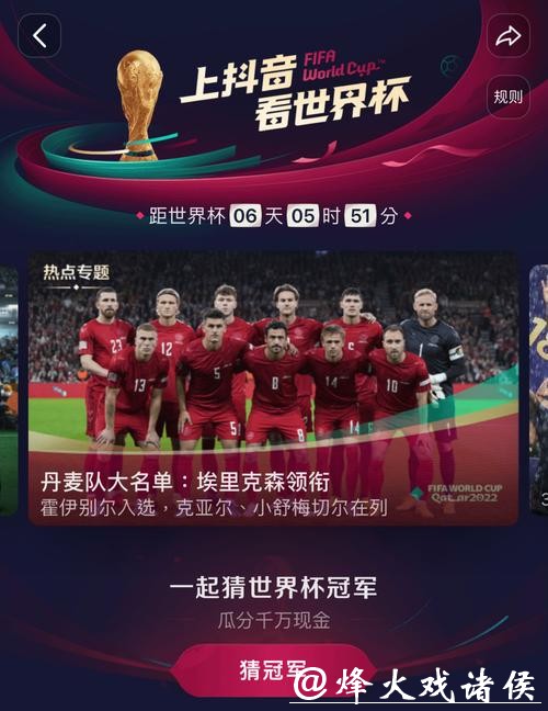 免费在线观看世界杯高清直播 免费在线观看世界杯高清直播