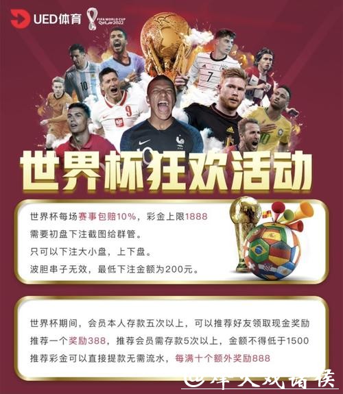 世界杯买球平台稳定性全面剖析