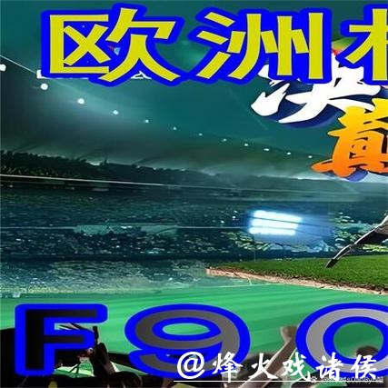 世界杯买球入口用户好评网站推荐 世界杯买球入口用户好评网站推荐