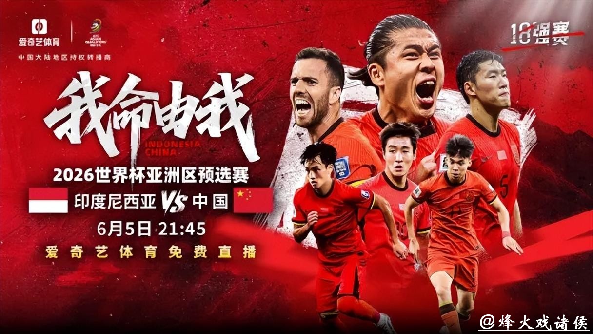 2026世界杯赛事直播高清观看平台推荐 2026世界杯赛事直播高清观看平台推荐