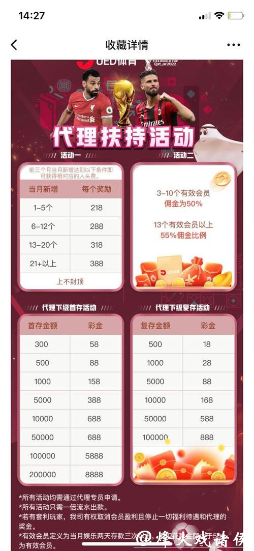 世界杯投注平台永久关闭引发热议 世界杯投注平台永久关闭引发热议