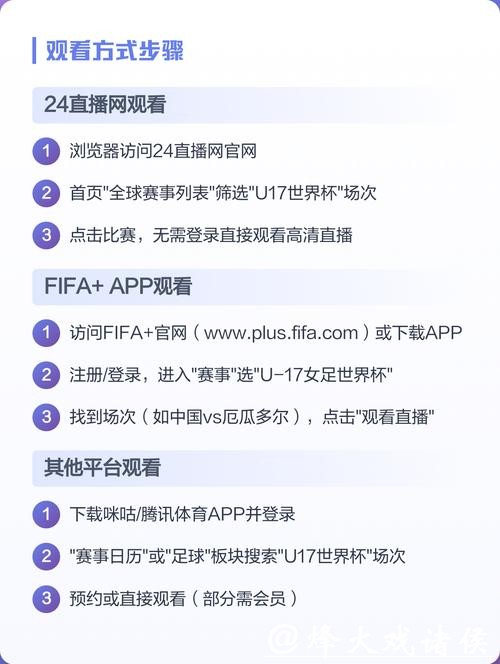 详解世界杯直播观看全攻略 详解世界杯直播观看全攻略