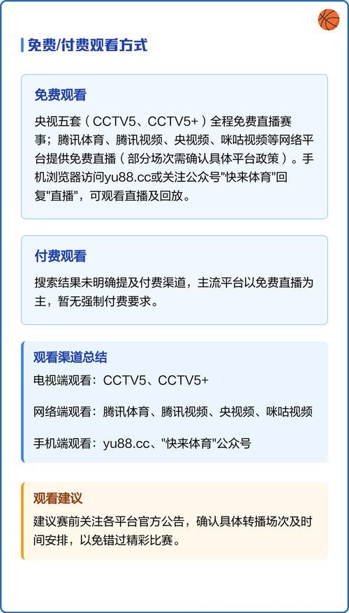 详解世界杯直播观看全攻略 详解世界杯直播观看全攻略