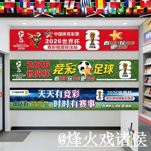 2026世界杯买球平台推荐，手机体验和入口选择怎么选