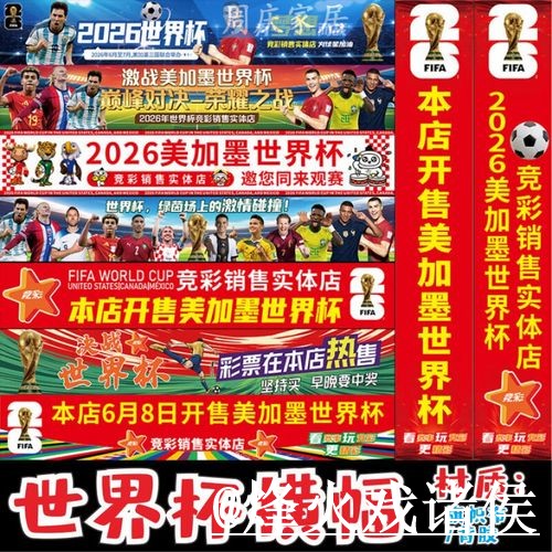 世界杯滚球盘口变化解析,入口变化和手机端使用参考 世界杯滚球盘口变化解析,入口变化和手机端使用参考