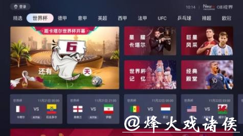 免费在线观看世界杯直播地址